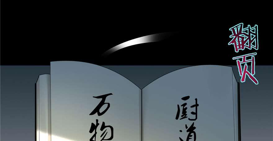 Infinity Mailman Ch.49 p78