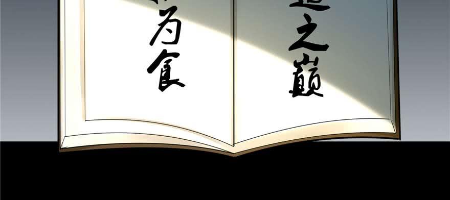 Infinity Mailman Ch.49 p79