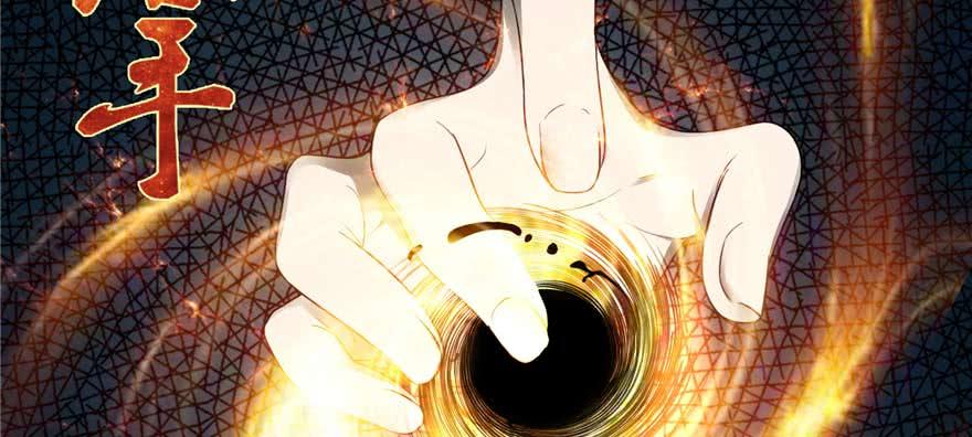 Infinity Mailman Ch.49 p83