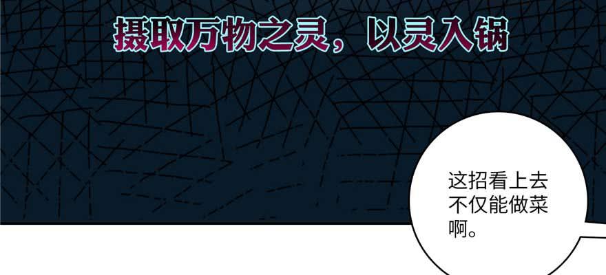 Infinity Mailman Ch.49 p85