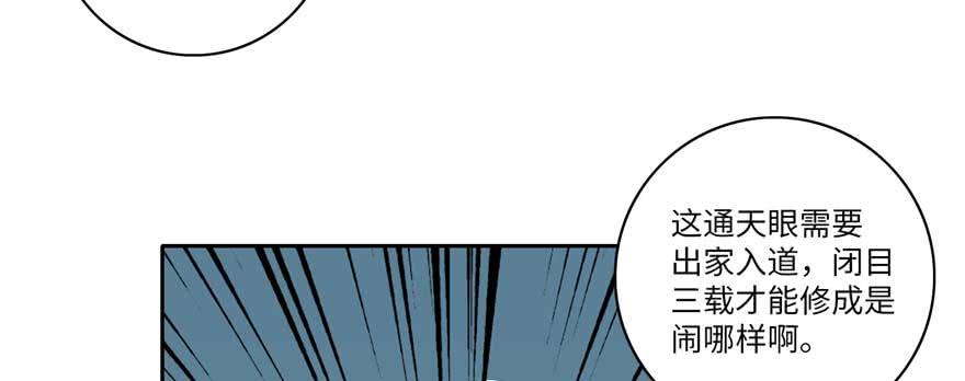 Infinity Mailman Ch.49 p89