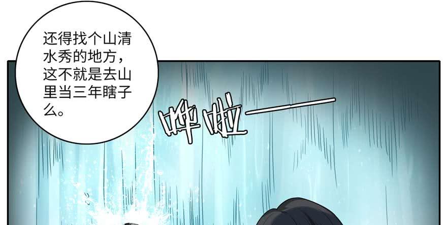 Infinity Mailman Ch.49 p92