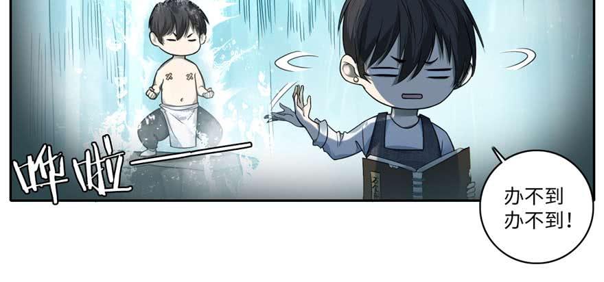 Infinity Mailman Ch.49 p93