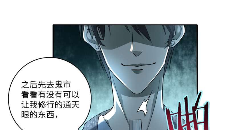 Infinity Mailman Ch.49 p97