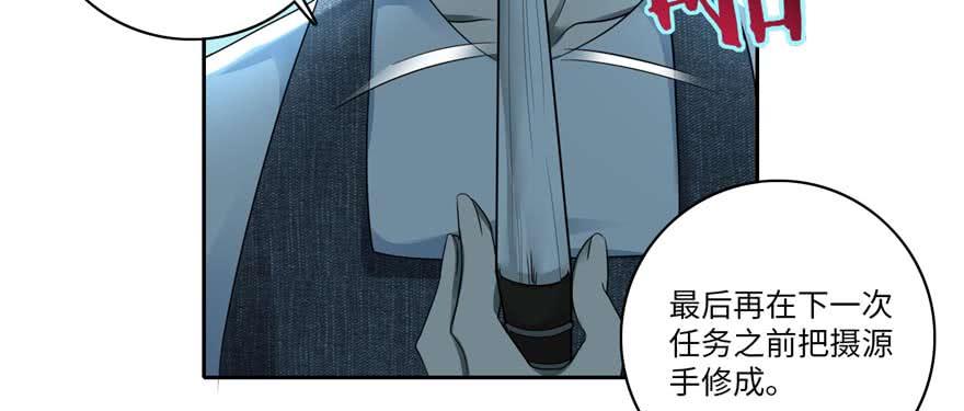 Infinity Mailman Ch.49 p98
