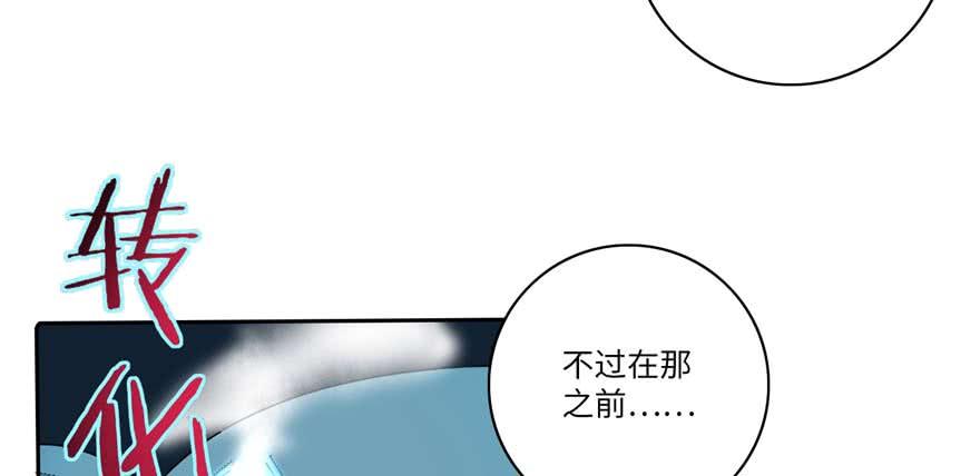 Infinity Mailman Ch.49 p99