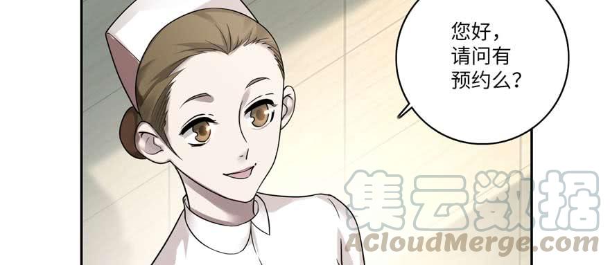 Infinity Mailman Ch.50 p11
