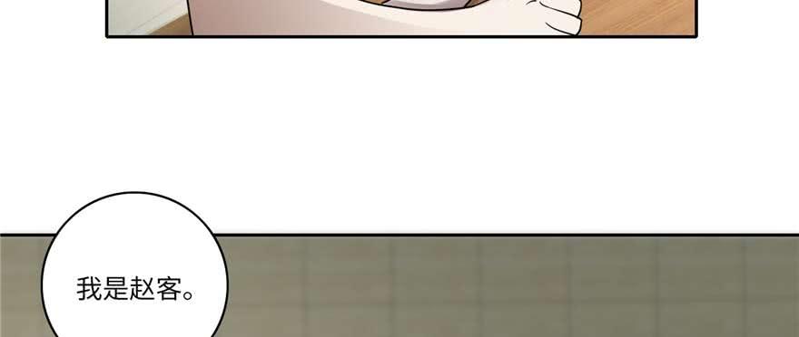 Infinity Mailman Ch.50 p13