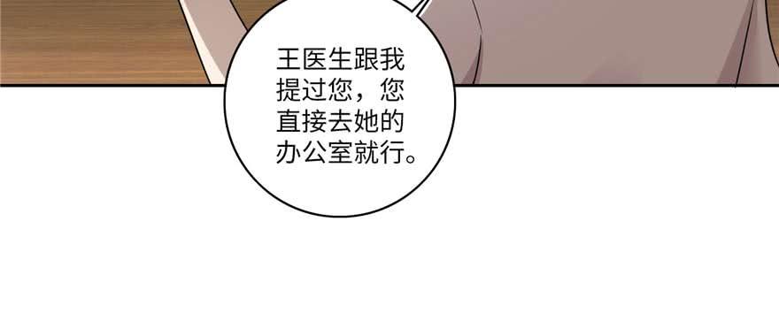 Infinity Mailman Ch.50 p16