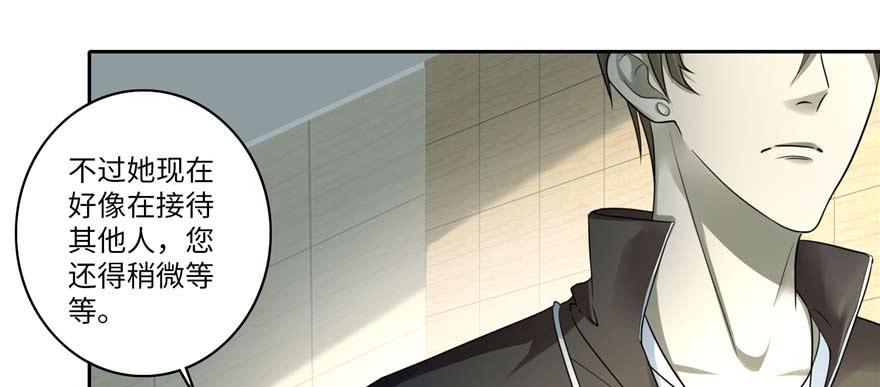 Infinity Mailman Ch.50 p17