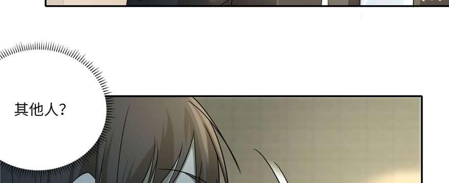 Infinity Mailman Ch.50 p19