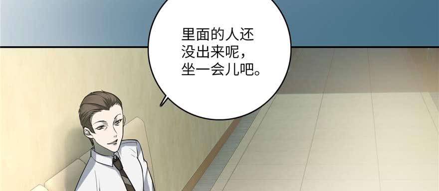 Infinity Mailman Ch.50 p33