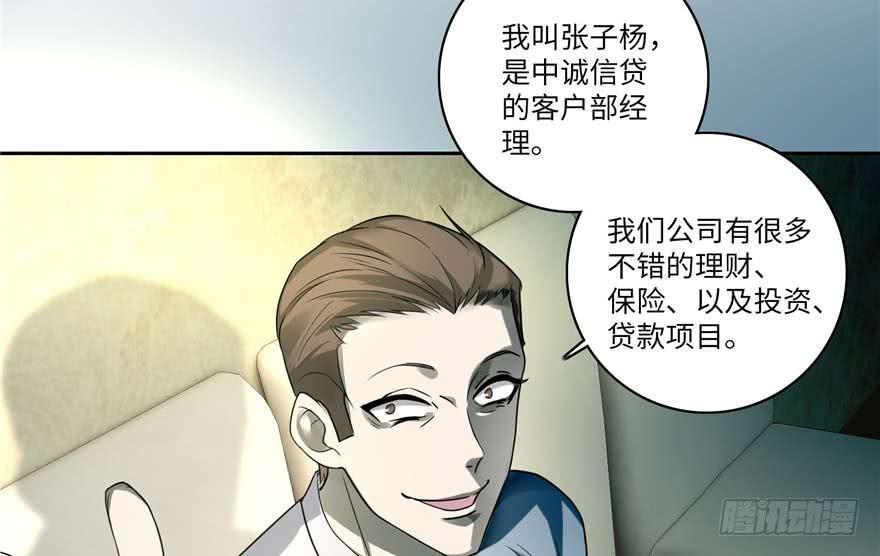 Infinity Mailman Ch.50 p36