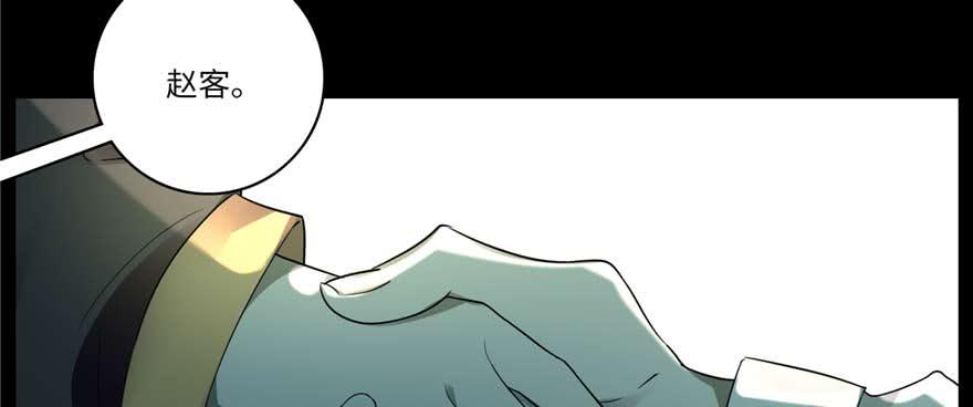 Infinity Mailman Ch.50 p40
