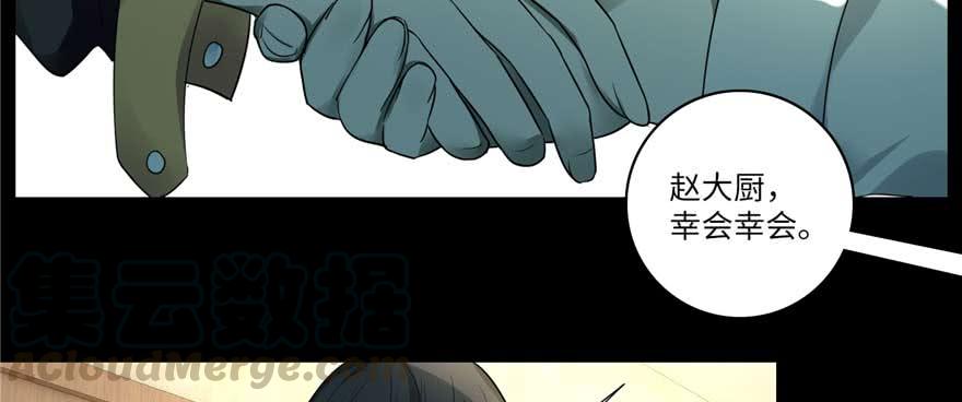 Infinity Mailman Ch.50 p41