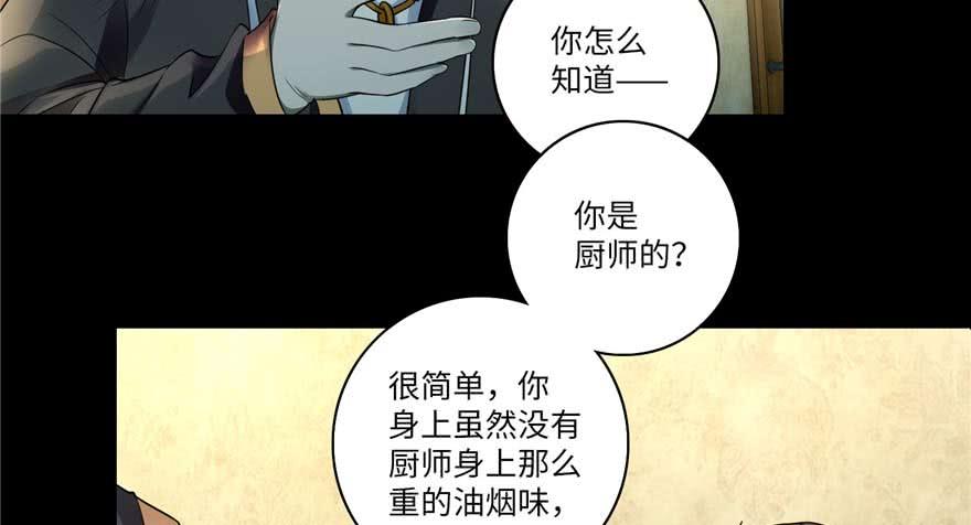 Infinity Mailman Ch.50 p43