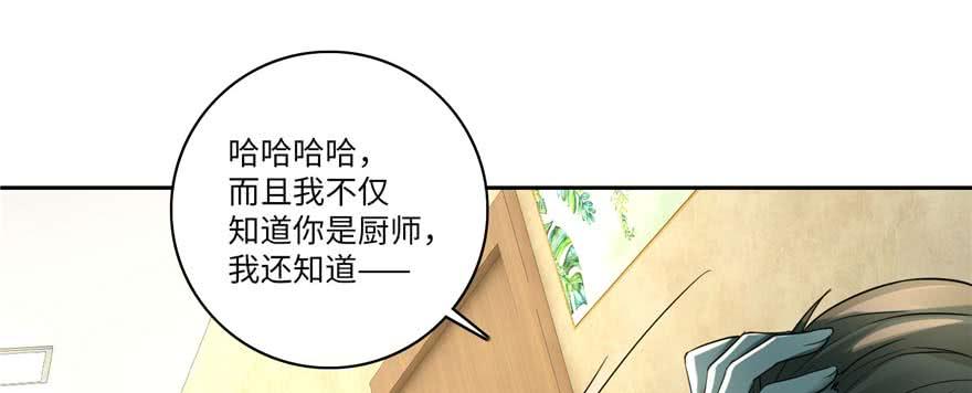 Infinity Mailman Ch.50 p49