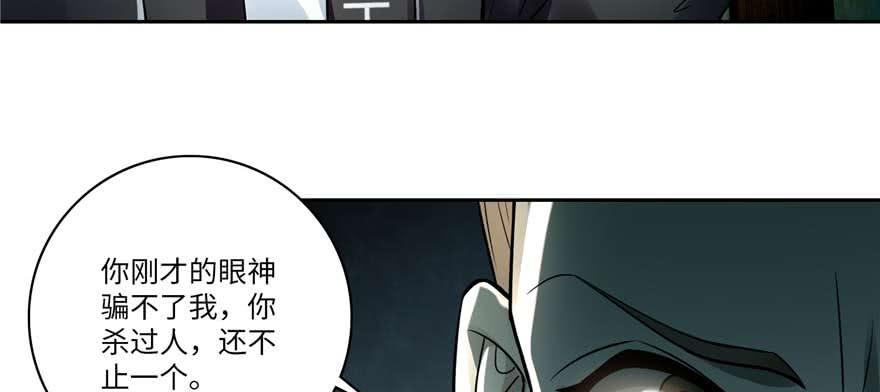 Infinity Mailman Ch.50 p59