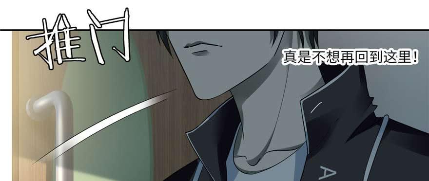 Infinity Mailman Ch.50 p7