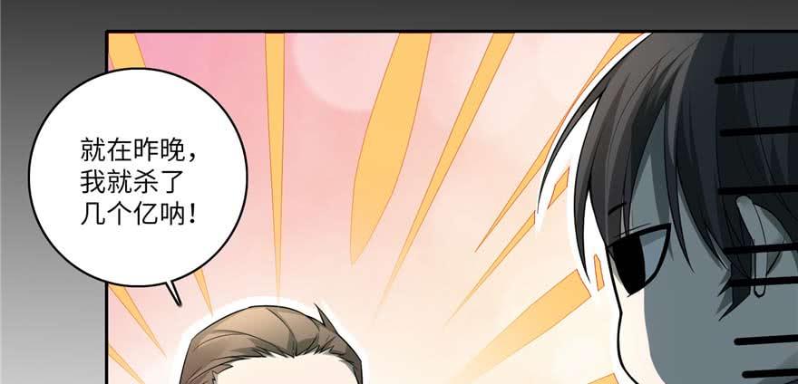 Infinity Mailman Ch.50 p76