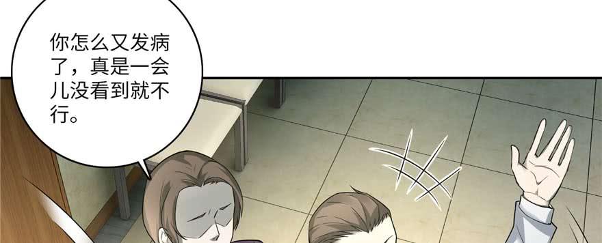 Infinity Mailman Ch.50 p82