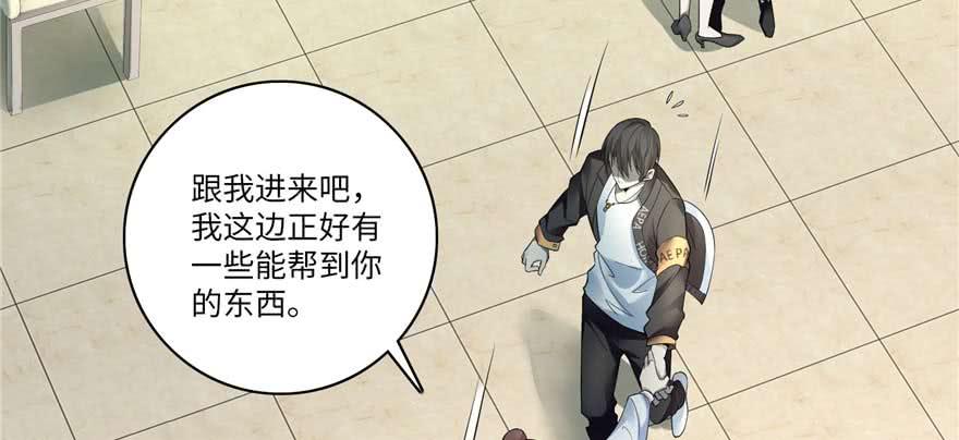 Infinity Mailman Ch.50 p95