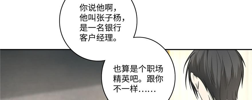 Infinity Mailman Ch.51 p10