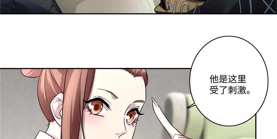 Infinity Mailman Ch.51 p12