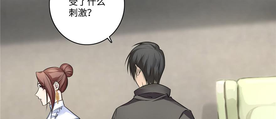 Infinity Mailman Ch.51 p14