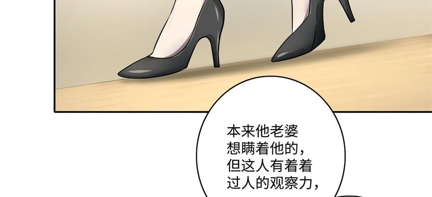 Infinity Mailman Ch.51 p19
