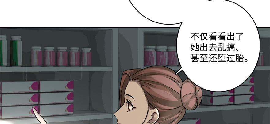 Infinity Mailman Ch.51 p20