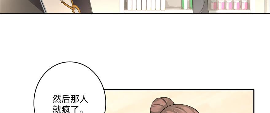 Infinity Mailman Ch.51 p24