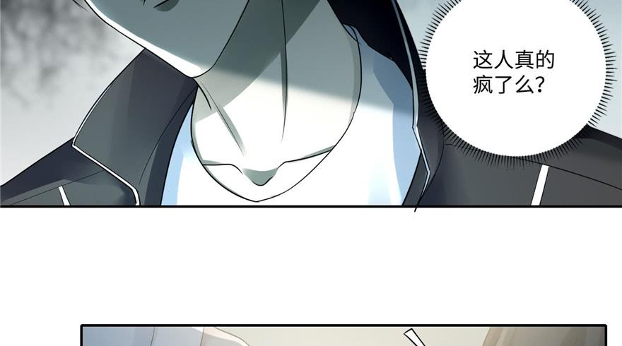Infinity Mailman Ch.51 p28