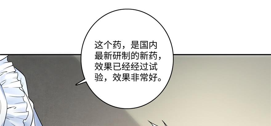 Infinity Mailman Ch.51 p30