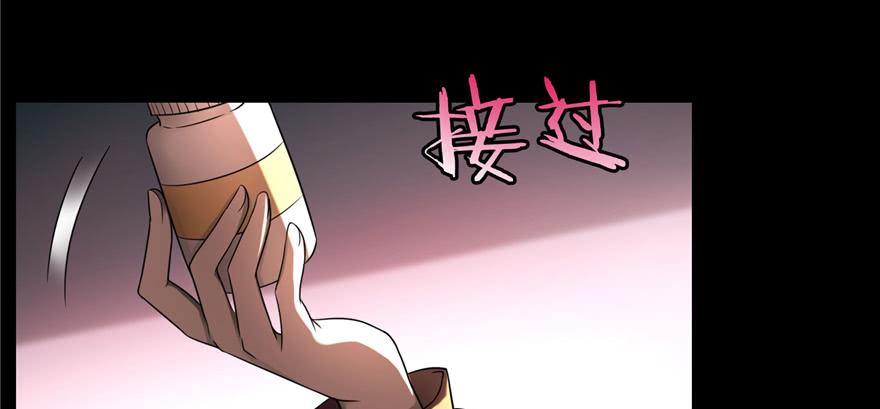 Infinity Mailman Ch.51 p33