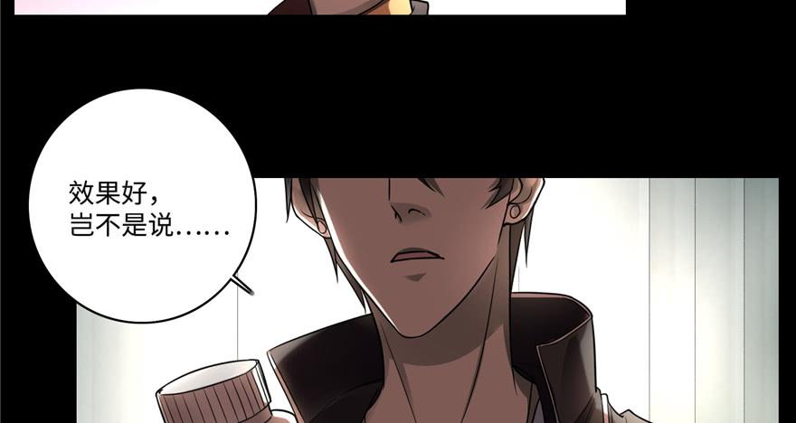 Infinity Mailman Ch.51 p34