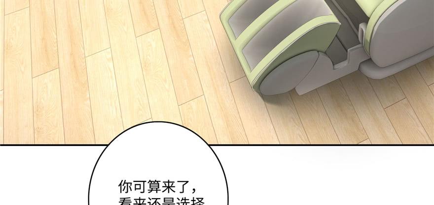 Infinity Mailman Ch.51 p4