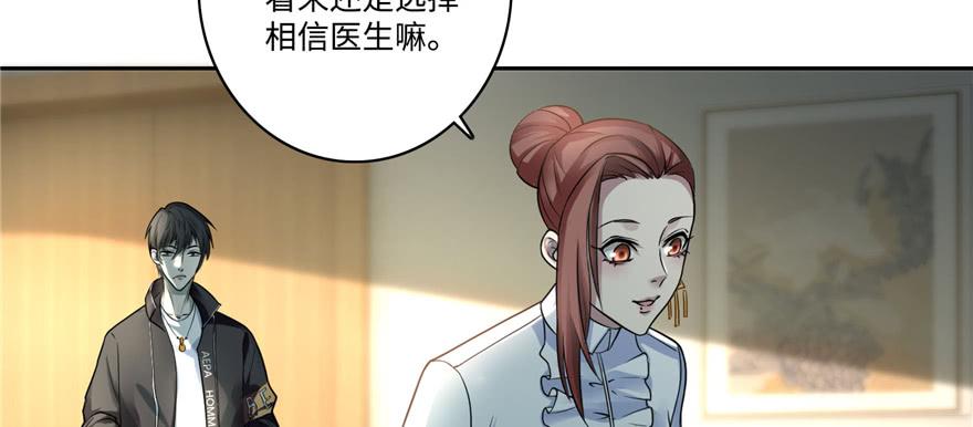 Infinity Mailman Ch.51 p5