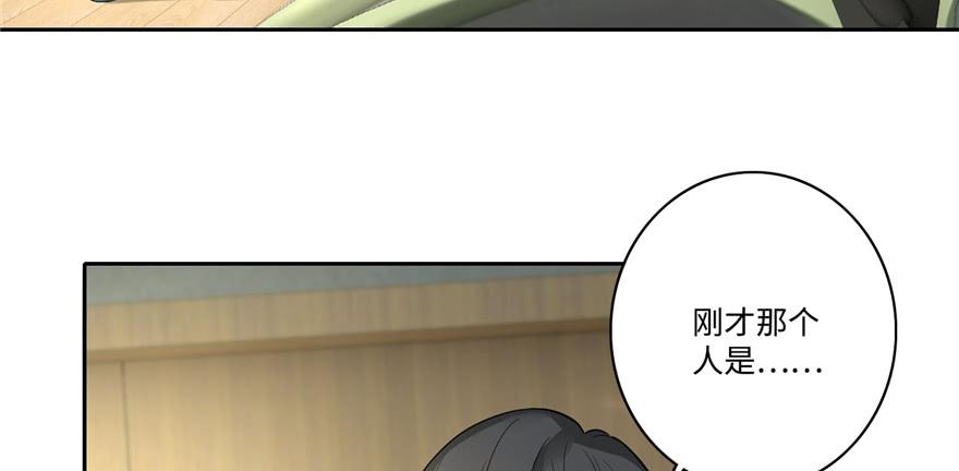 Infinity Mailman Ch.51 p7