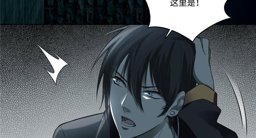 Infinity Mailman Ch.51 p70