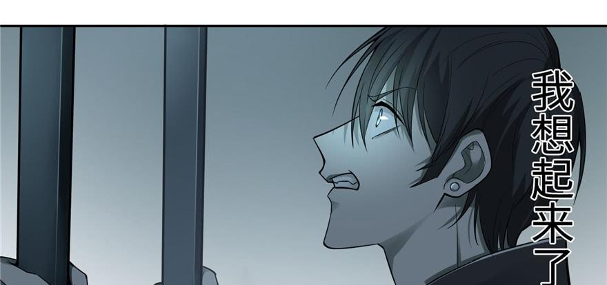Infinity Mailman Ch.51 p83