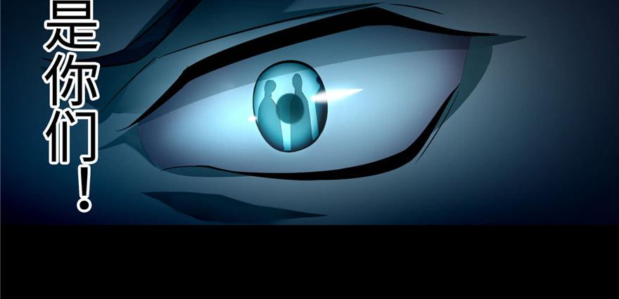 Infinity Mailman Ch.51 p89