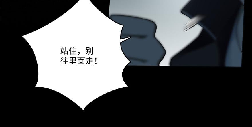 Infinity Mailman Ch.51 p99