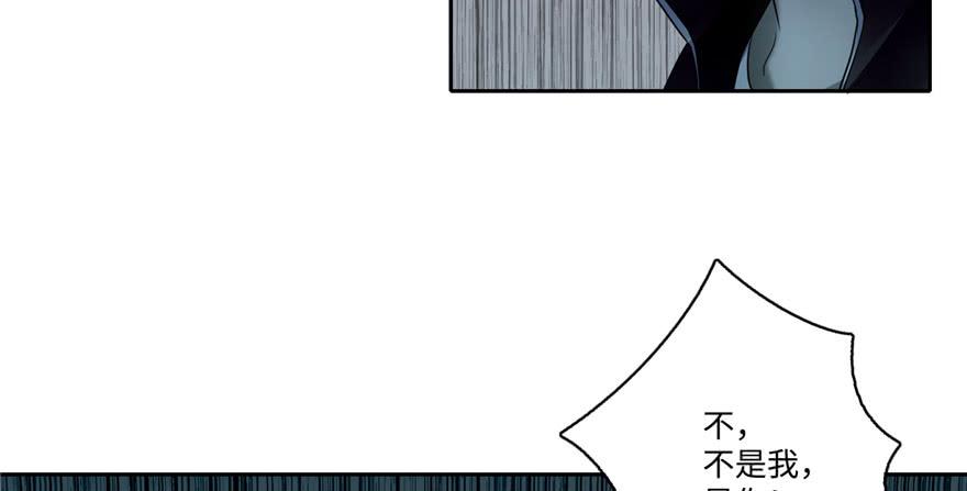 Infinity Mailman Ch.52 p100