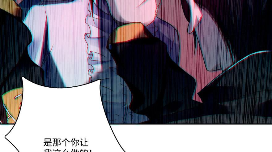 Infinity Mailman Ch.52 p102