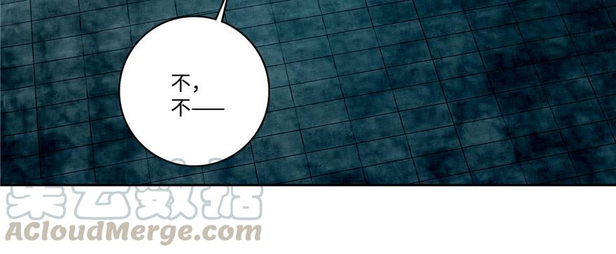 Infinity Mailman Ch.52 p11