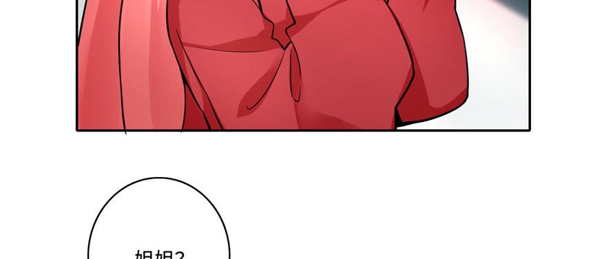 Infinity Mailman Ch.52 p42