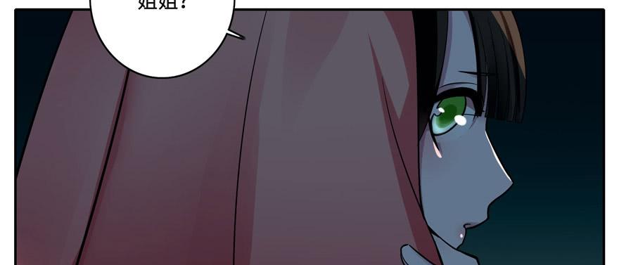 Infinity Mailman Ch.52 p43