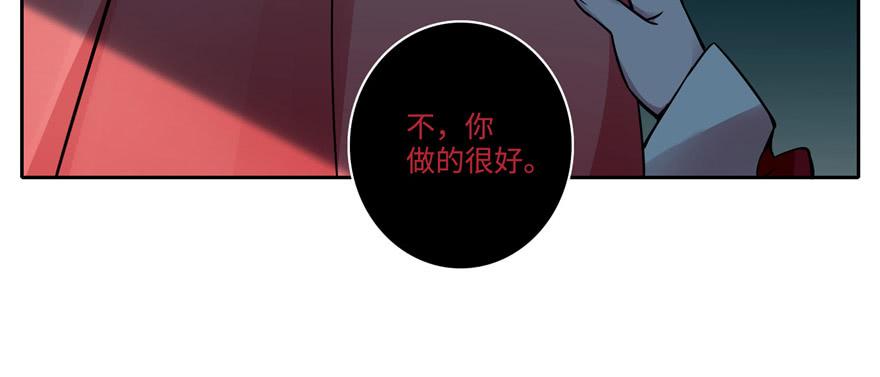 Infinity Mailman Ch.52 p44