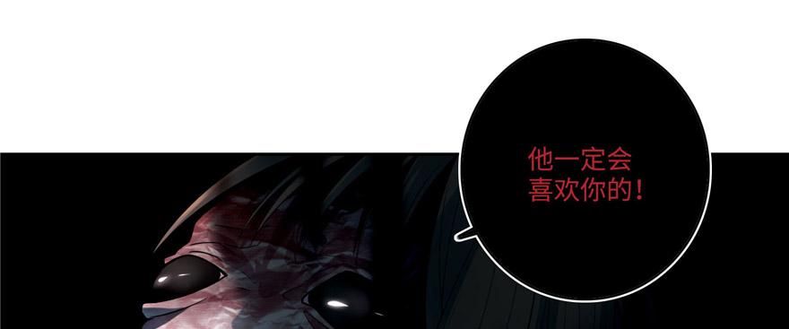 Infinity Mailman Ch.52 p47